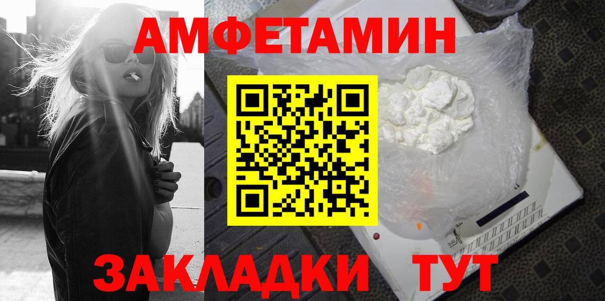 Волжский  АМФЕТАМИН 98%  Вход с VPN 