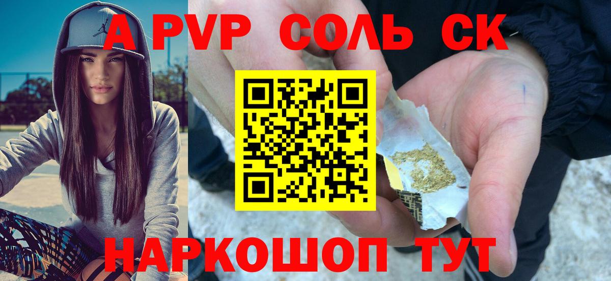 Волжский  Альфа ПВП крисы CK  Alfa_PVP  Вход с VPN  A PVP мука  A-PVP VHQ 