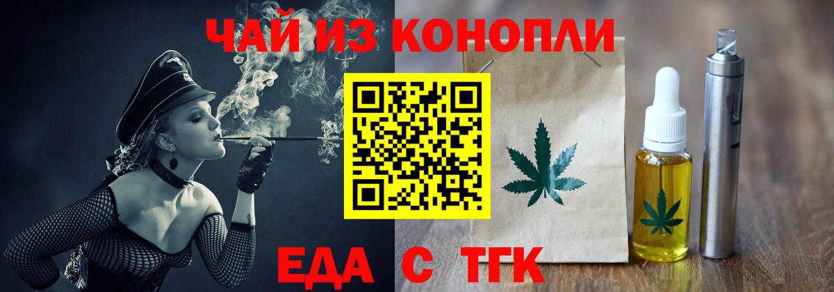 Cannafood марихуана Волжский