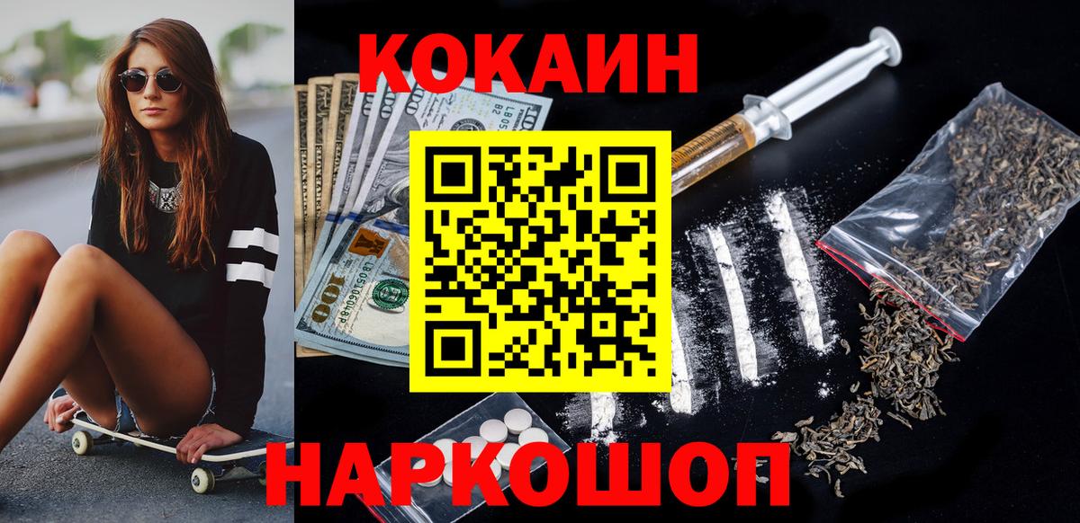 Cocaine FishScale  Вход с VPN  Волжский  Кокаин Перу 