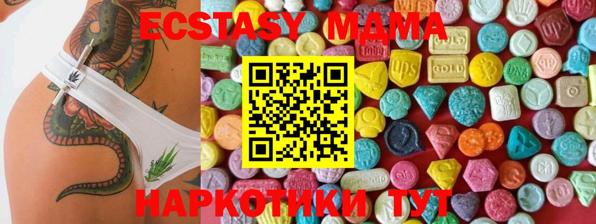 ЭКСТАЗИ XTC Волжский