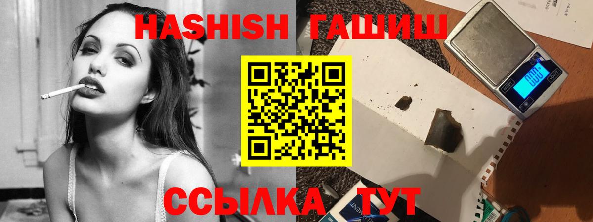 Гашиш VHQ Волжский