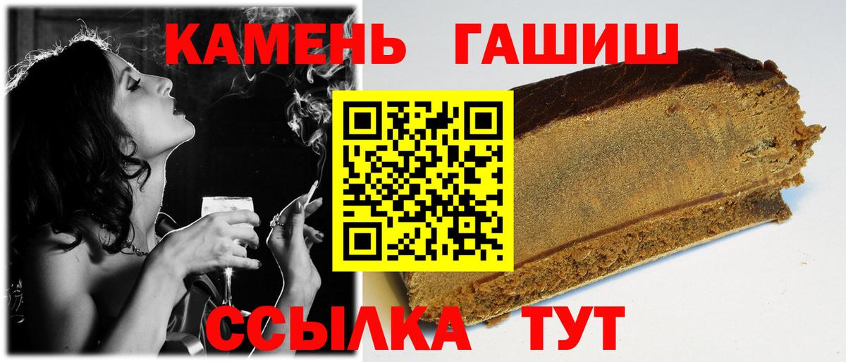 Гашиш  ГАШ хэш  Вход с VPN  Волжский  ГАШИШ ice o lator 