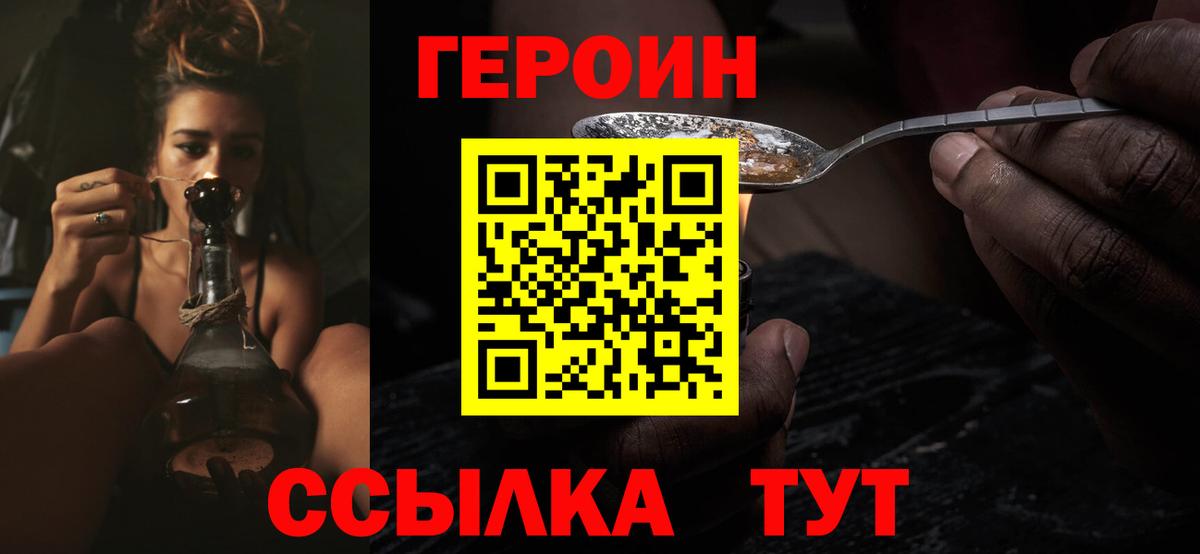 ГЕРОИН афганец  Вход с VPN  Волжский 