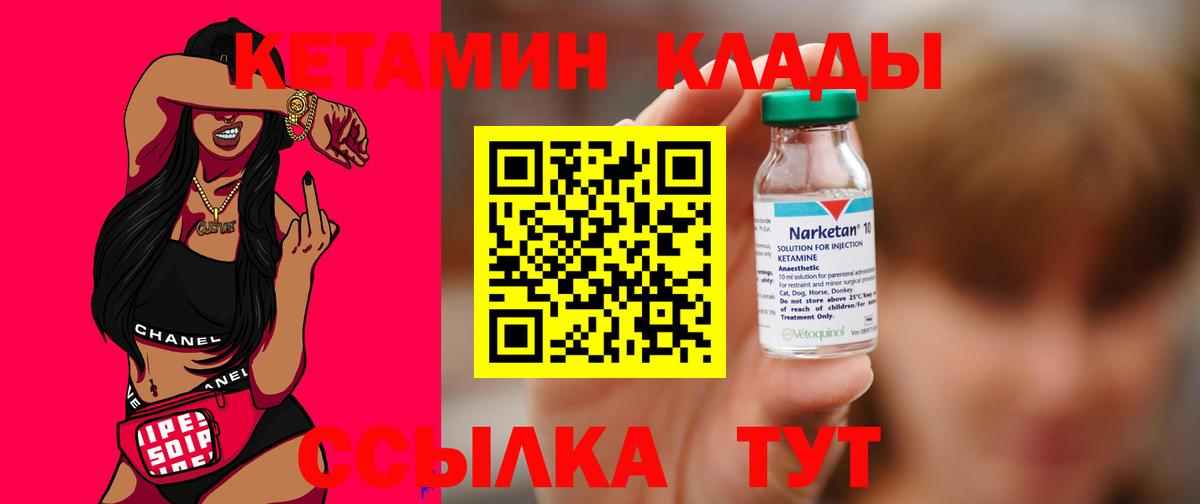 Кетамин VHQ  Кетамин VHQ  Волжский  Вход с VPN 