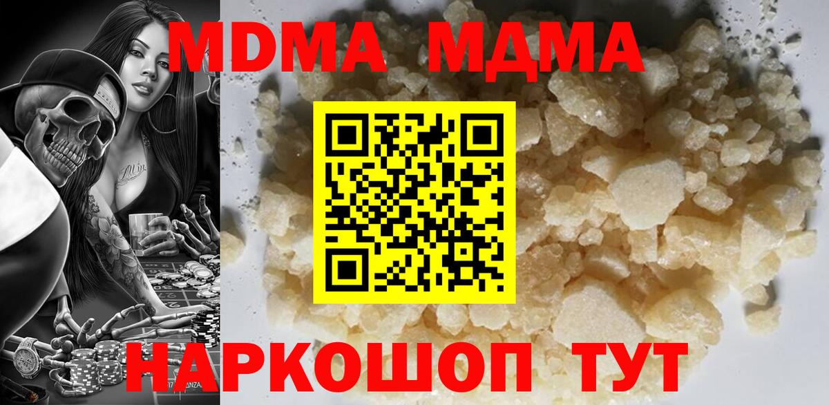 Волжский  МДМА кристаллы  MDMA crystal  Вход с VPN 