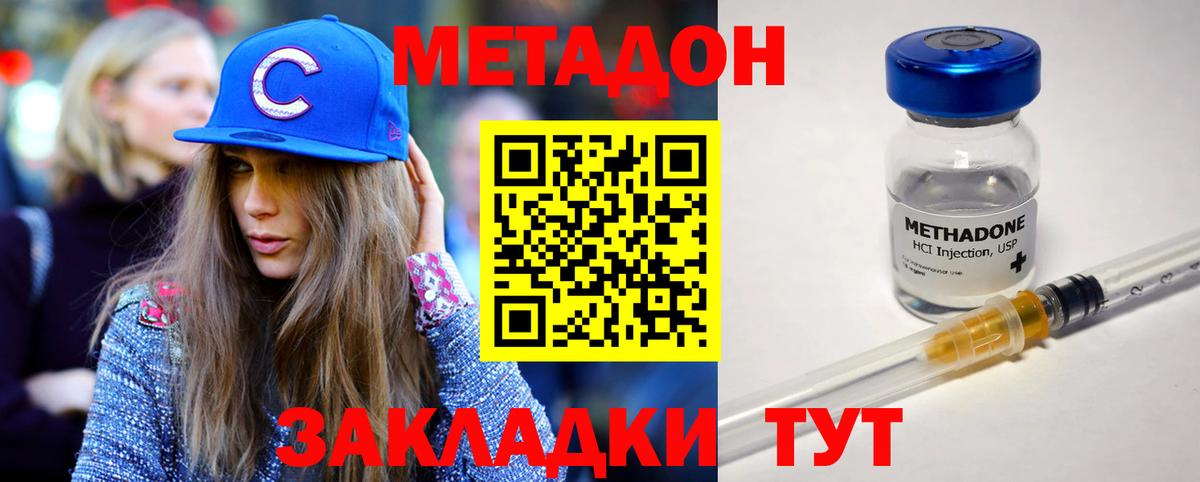 Волжский  Метадон methadone  МЕТАДОН methadone  сайты даркнета состав  Вход с VPN 