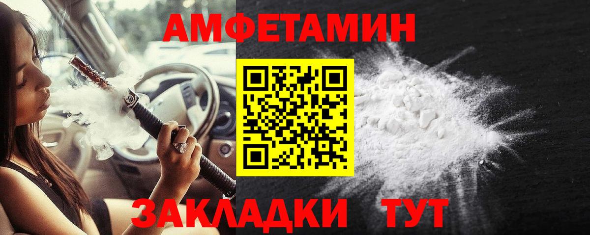 Волжский  Метамфетамин кристалл  Вход с VPN 
