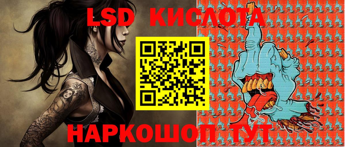 Волжский  Марки NBOMe 1,8мг  Вход с VPN 