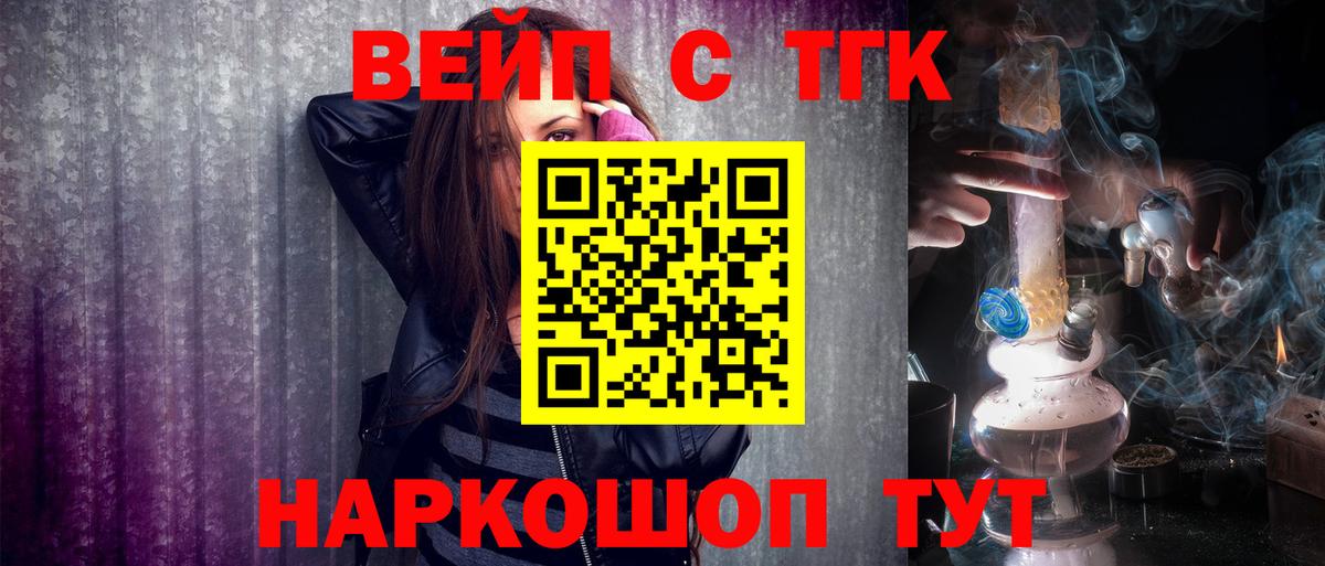 Бошки Шишки  КОКАИН  ГАШИШ  Вход с VPN  Магазины продажи наркотиков  Волжский  Гашиш  Мефедрон  