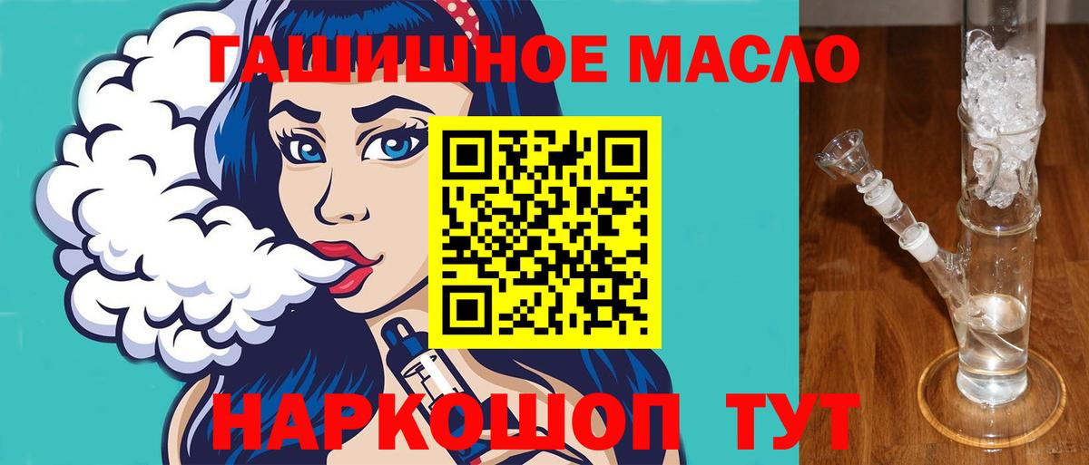 Дистиллят ТГК вейп с тгк Волжский