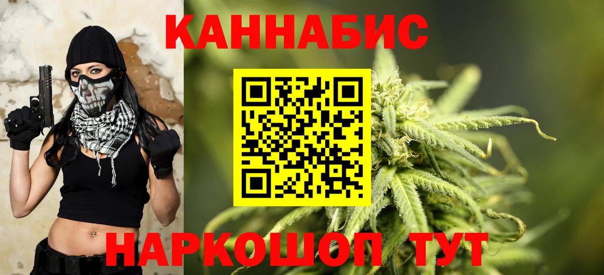 Канабис марихуана  Канабис семена  Волжский  Вход с VPN 